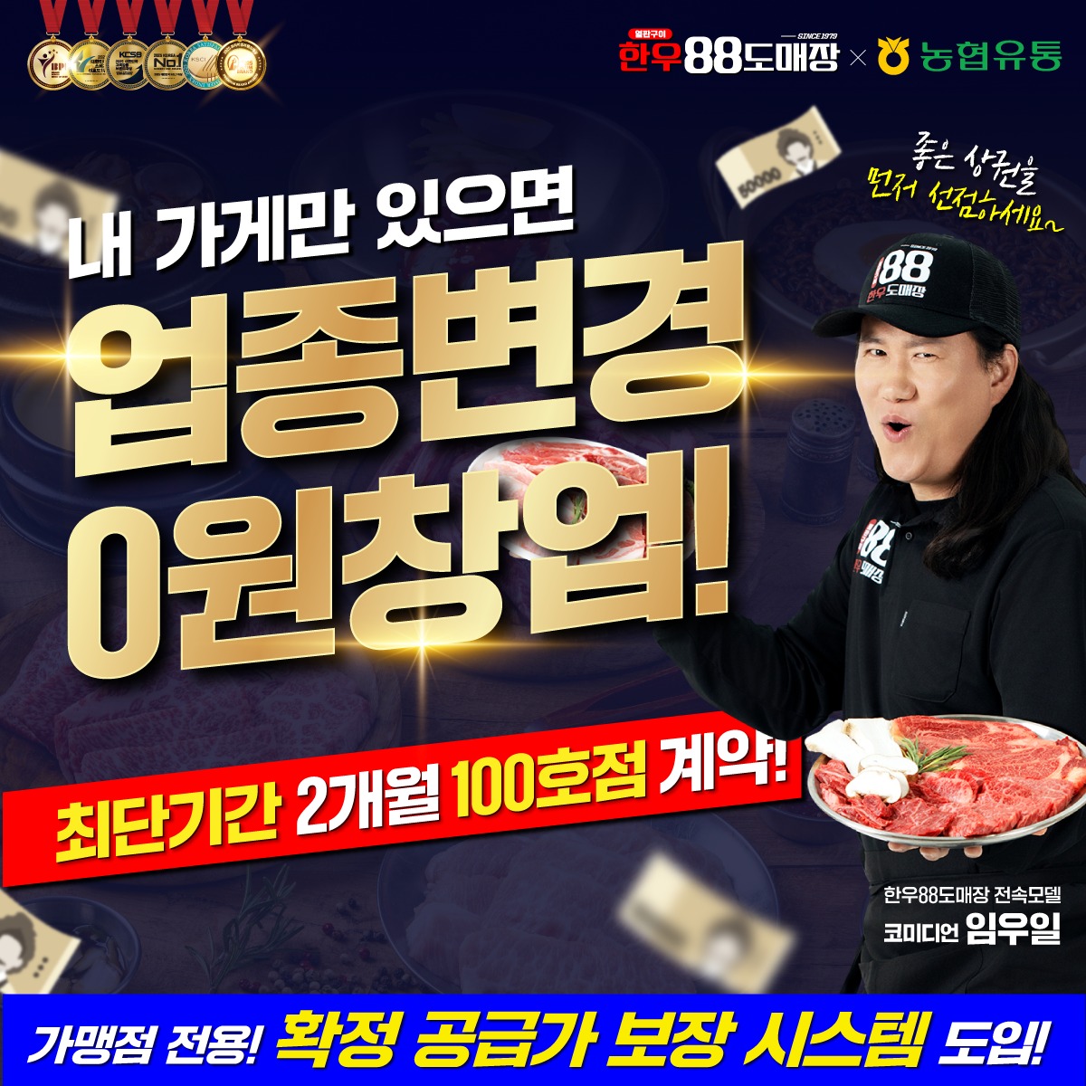 한우88도매장 picture 2