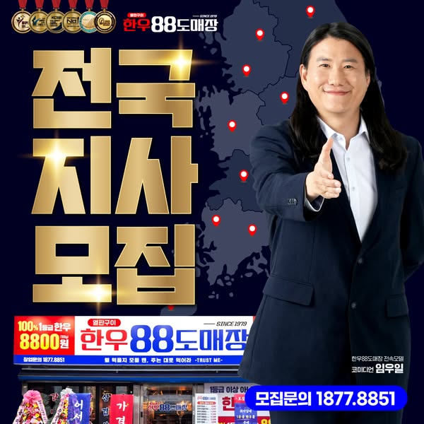 한우88도매장 picture 3