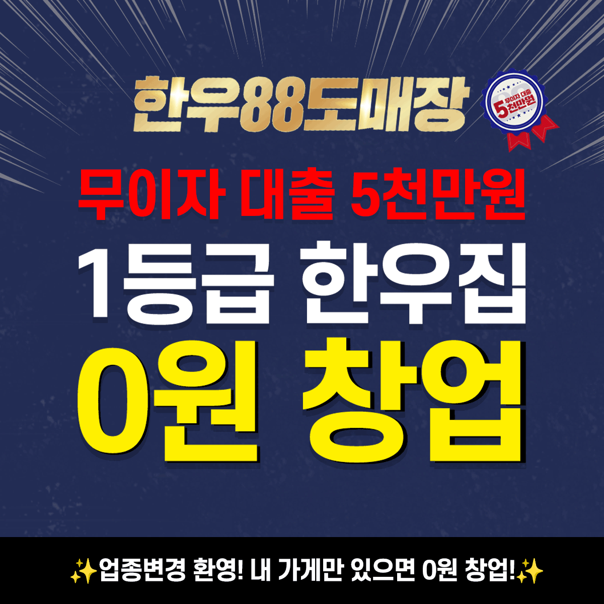 한우88도매장 picture 4