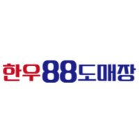 한우88도매장