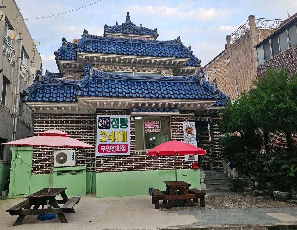 점빵24시