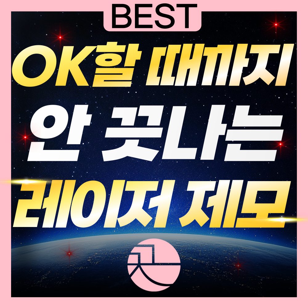구로 끗한의원