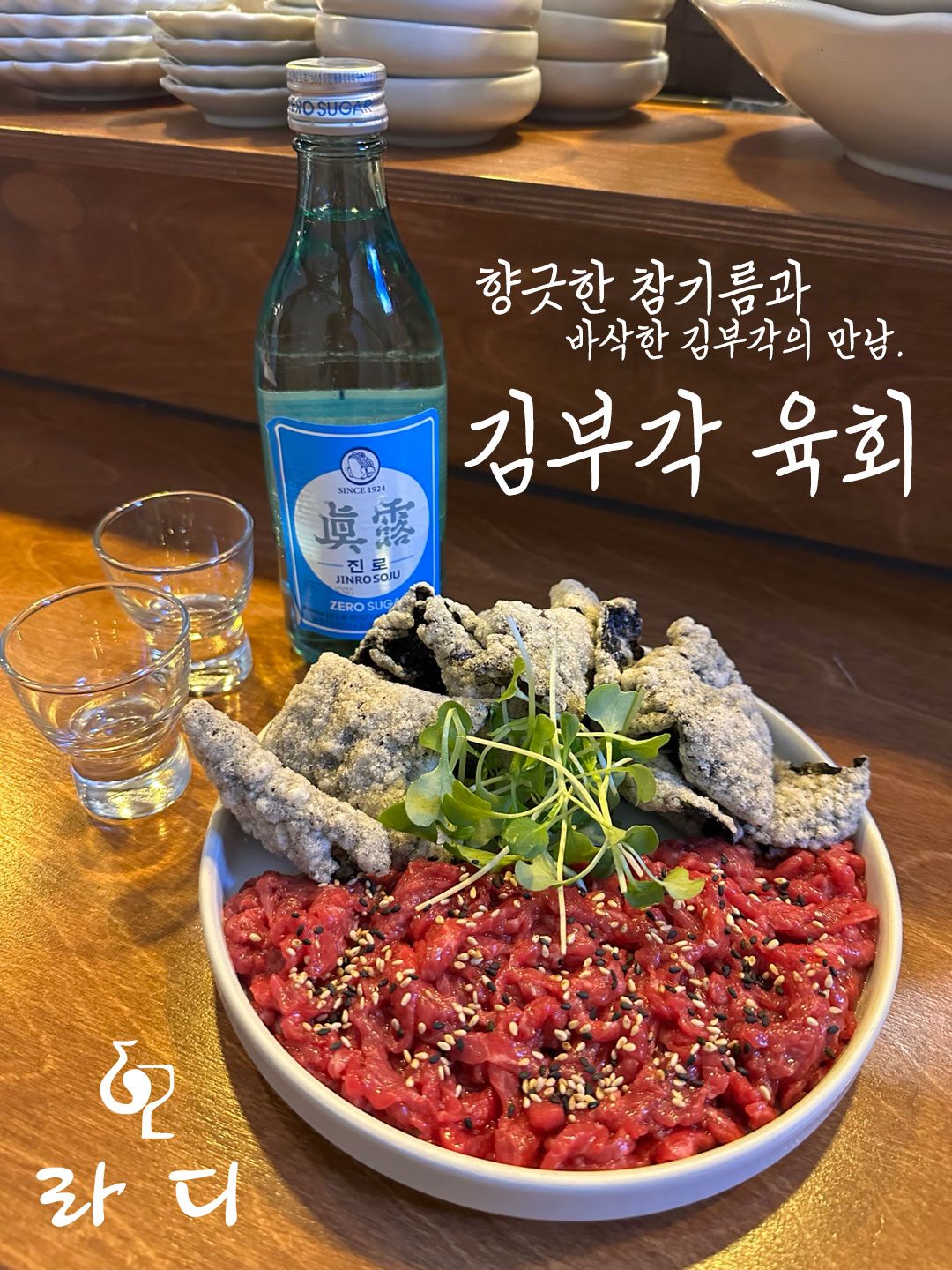 라디