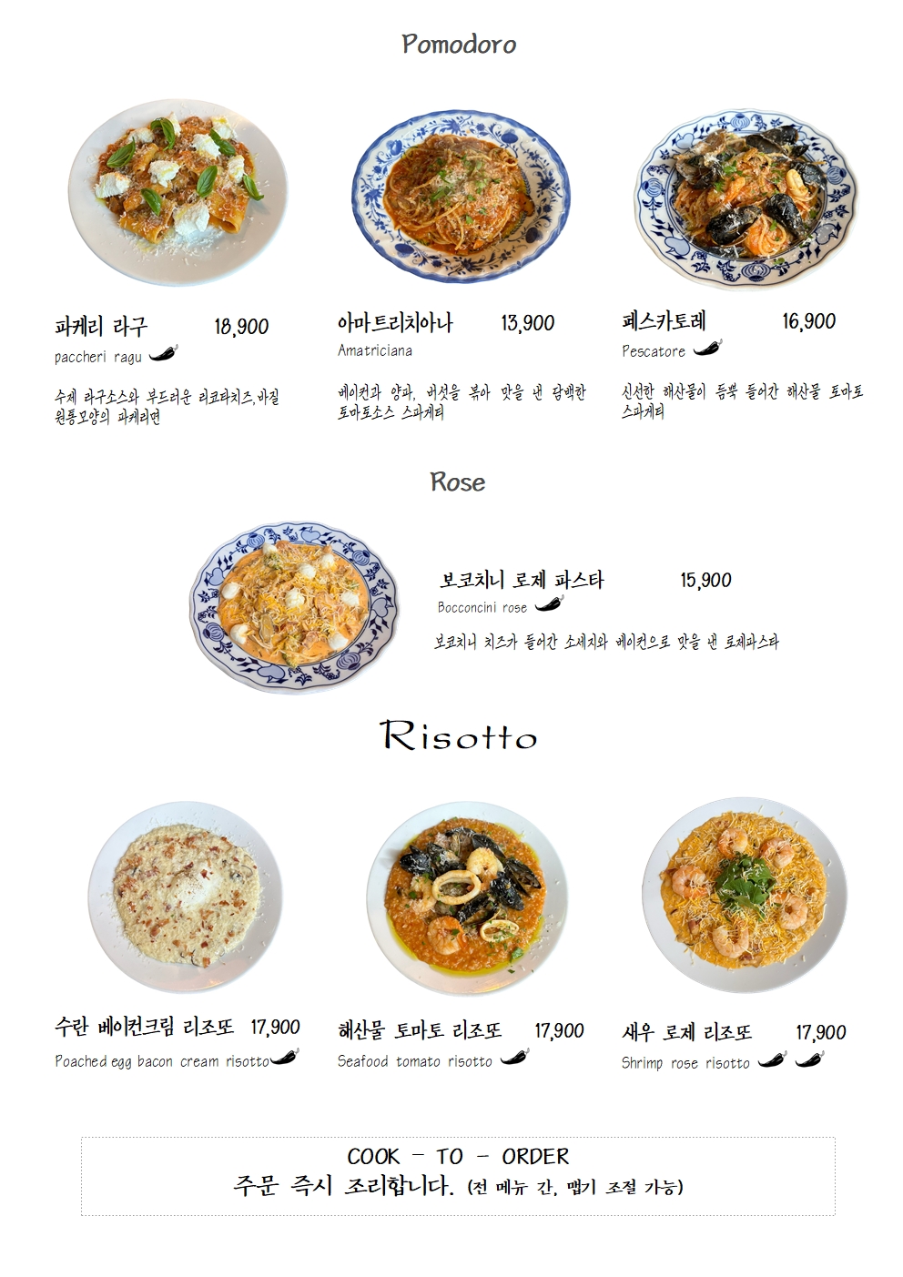 라마노피자 picture 6
