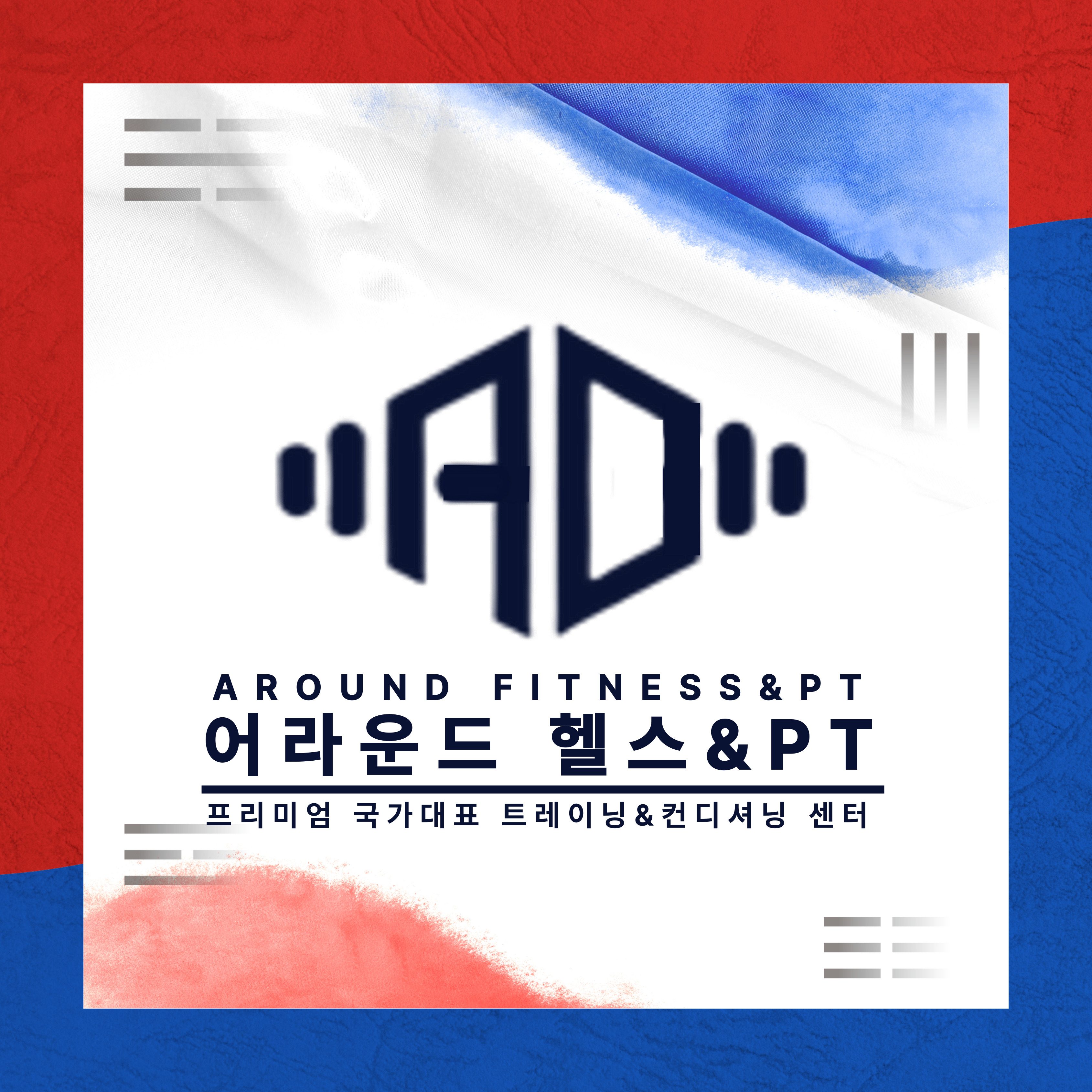 어라운드 헬스&PT 청라