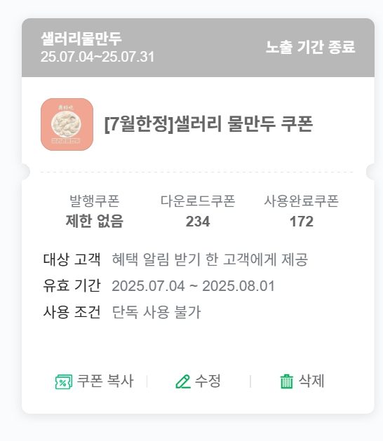 🥢 [8월 한 달, 건두부 무침 드립니다]