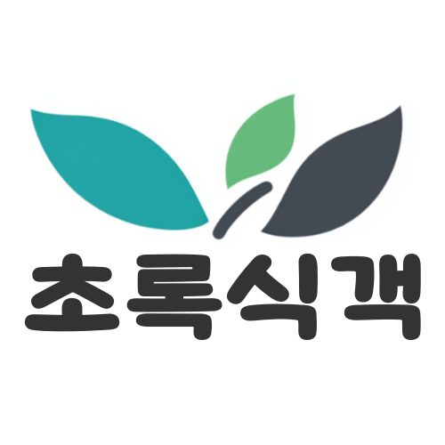 초록식객