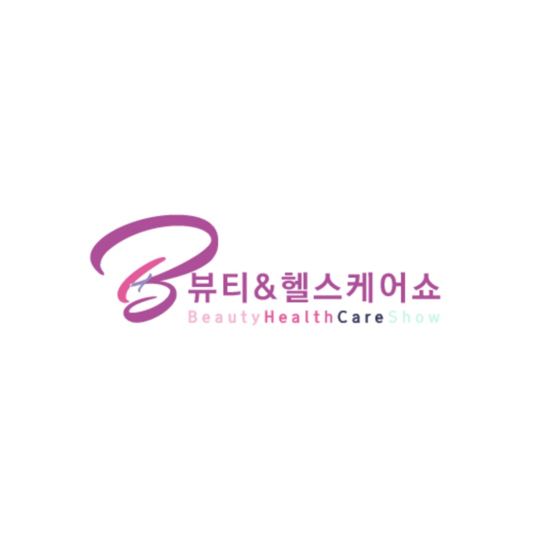 뷰티&헬스케어쇼