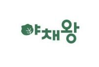 미래유통