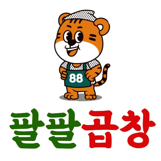 팔팔곱창