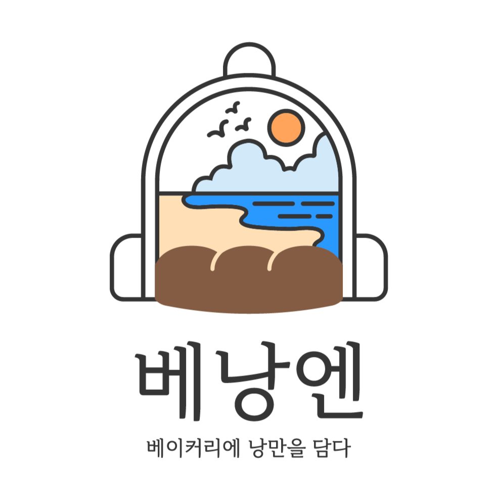 베낭엔