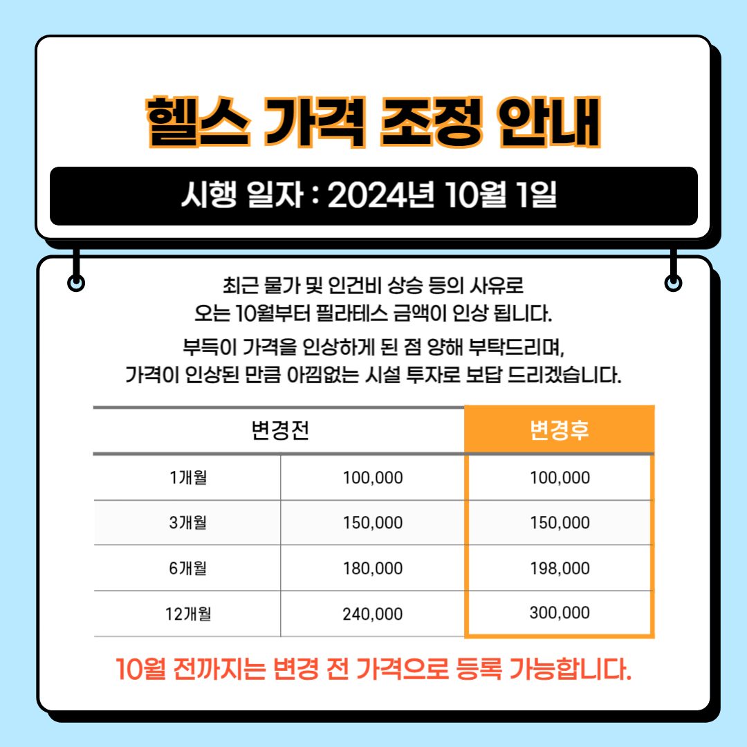 10월 가격인상 확정!! 이 금액 마지막!! 