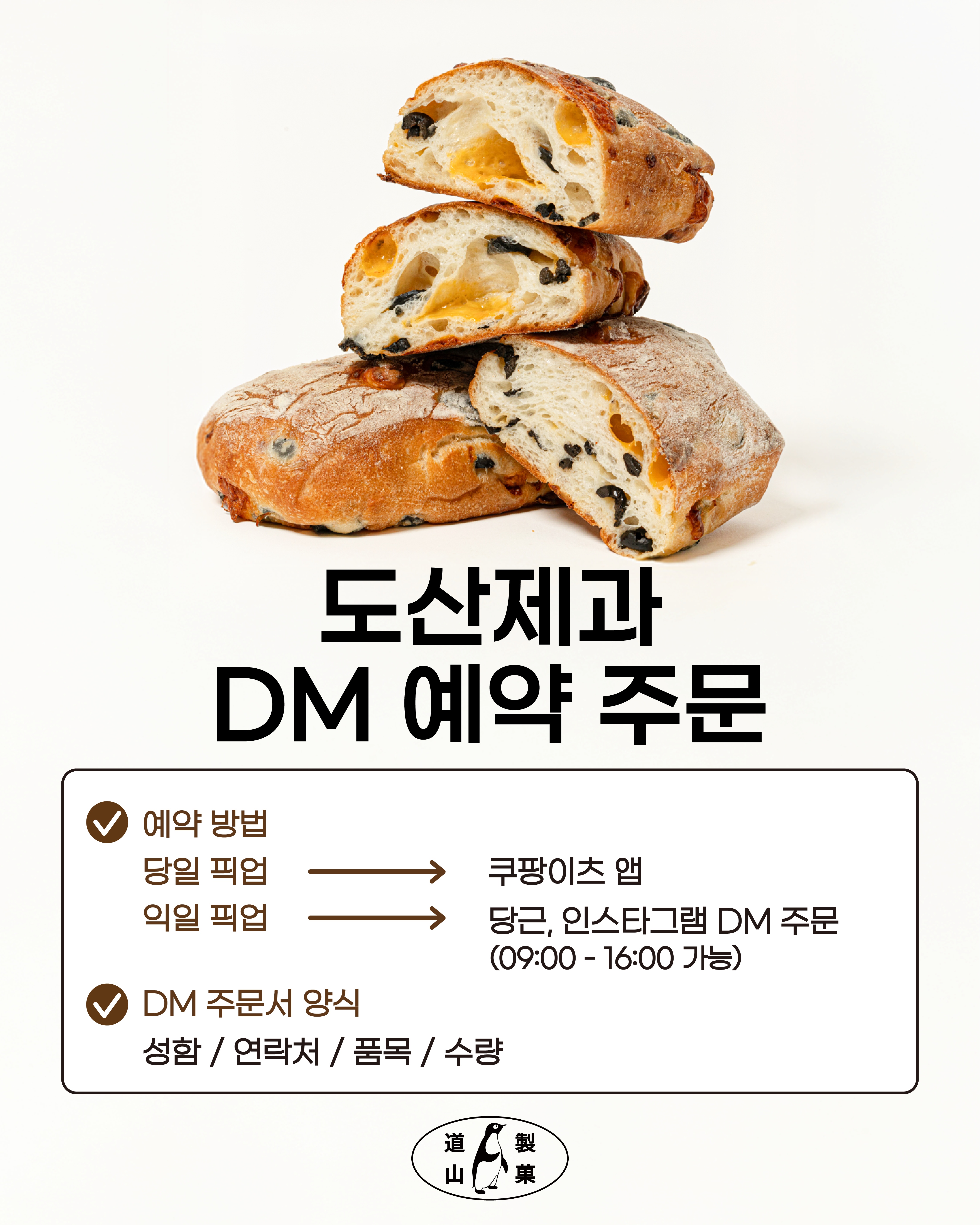 도산제과 picture 0