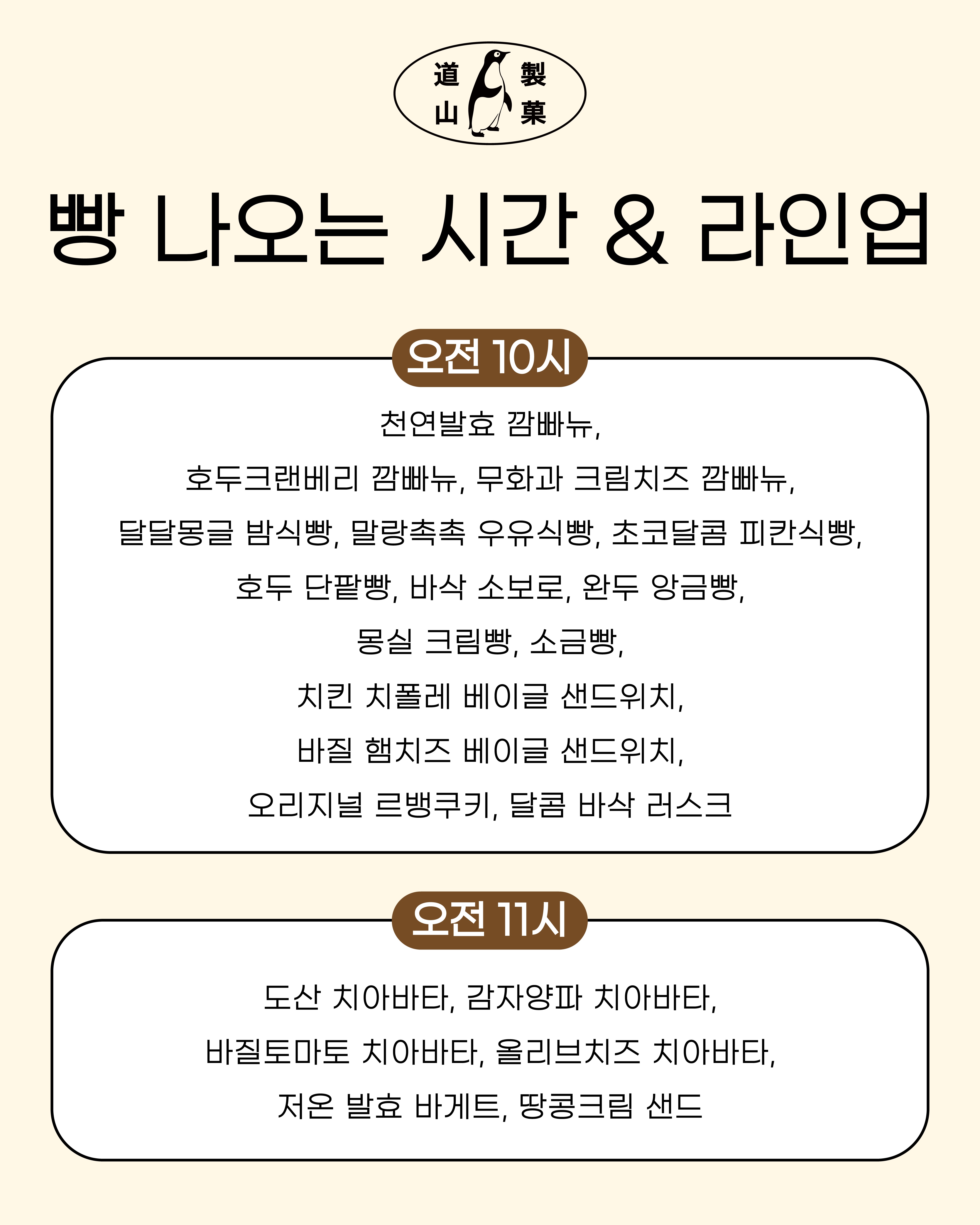 도산제과 picture 1