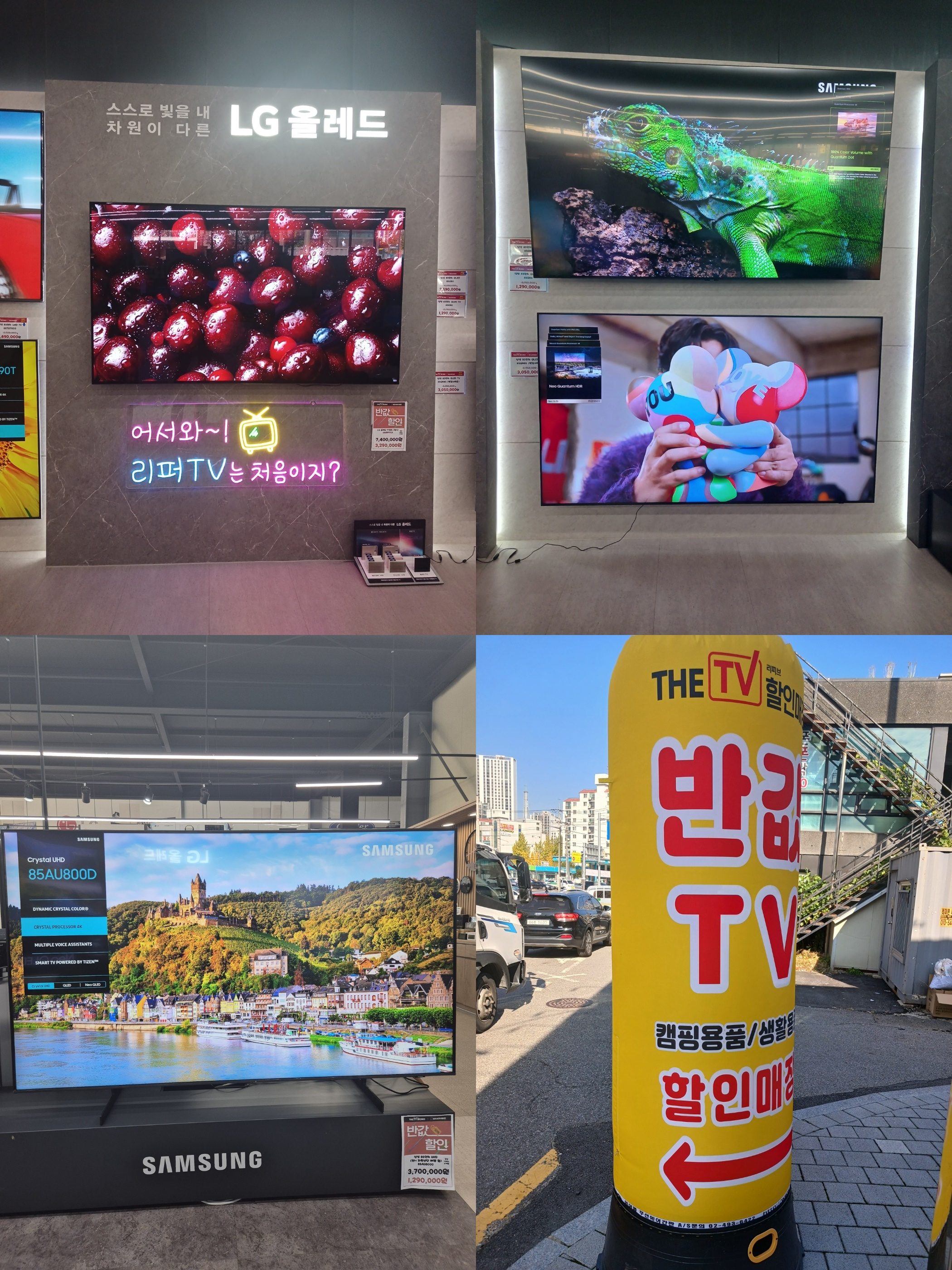 리퍼!TV/가전/캠핑/생활용품 상상 이상의 가격!