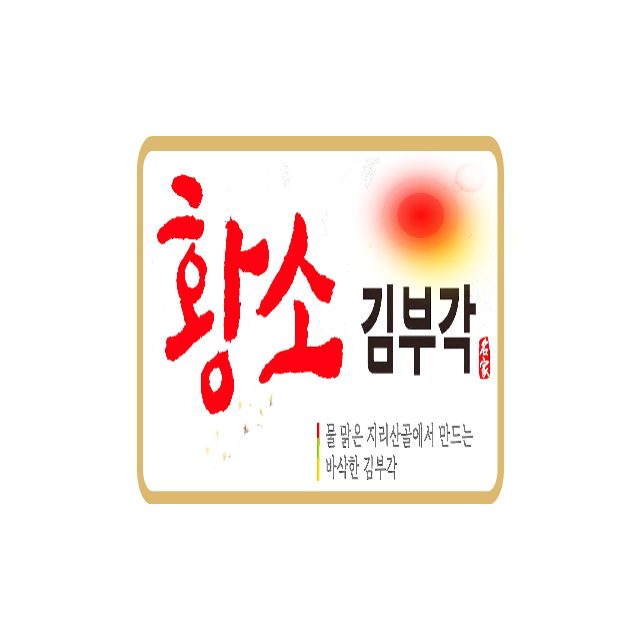 황소김부각