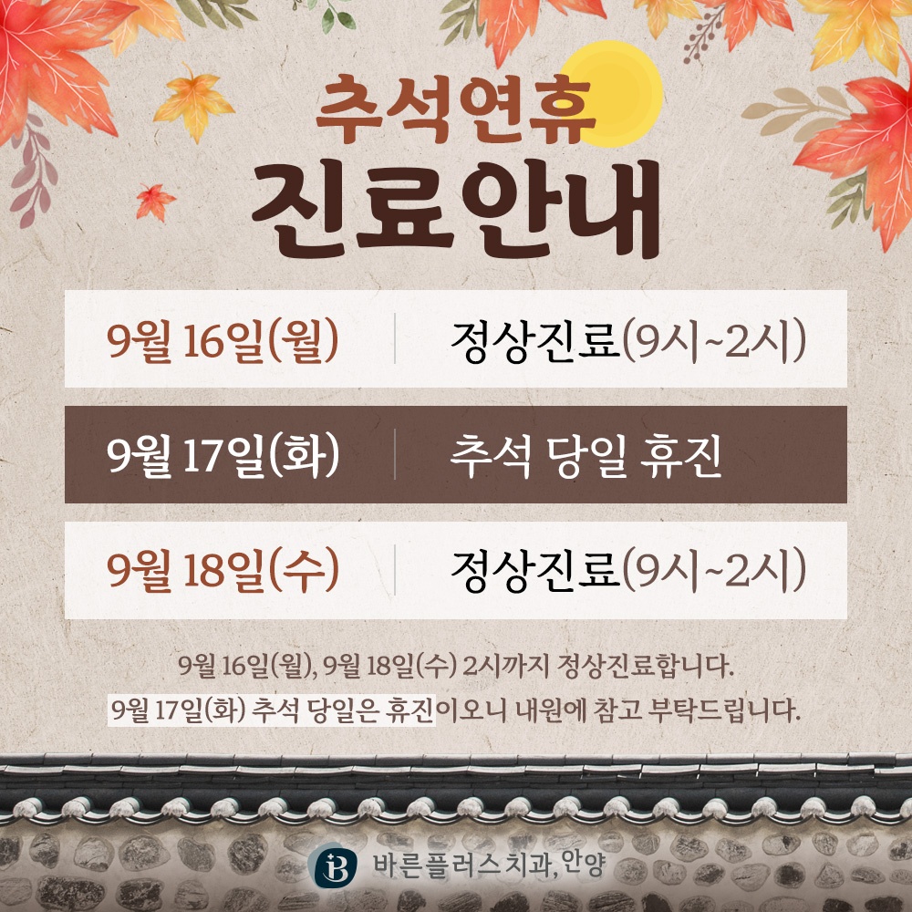 안양바른플러스치과 picture 1