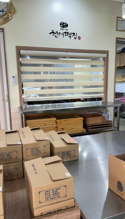 구암현대떡집 picture 6