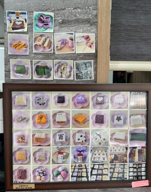 구암현대떡집 picture 7