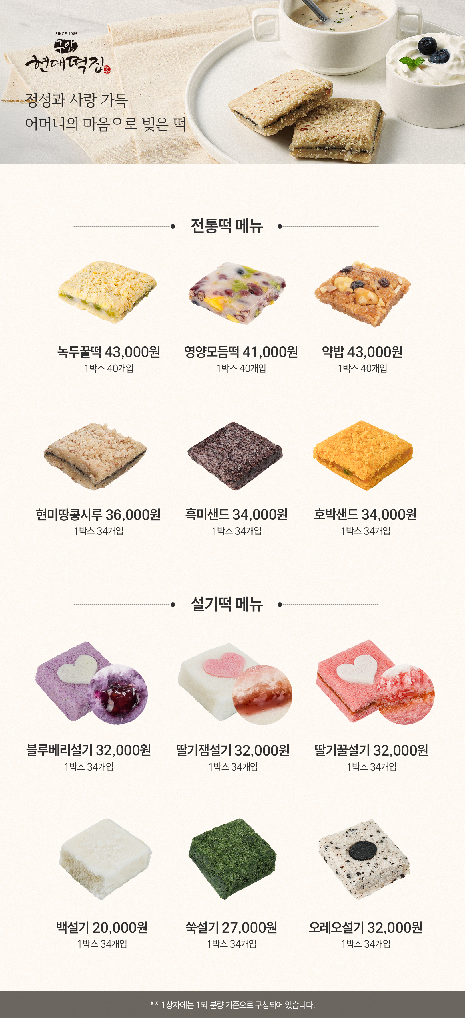 구암현대떡집 picture 2