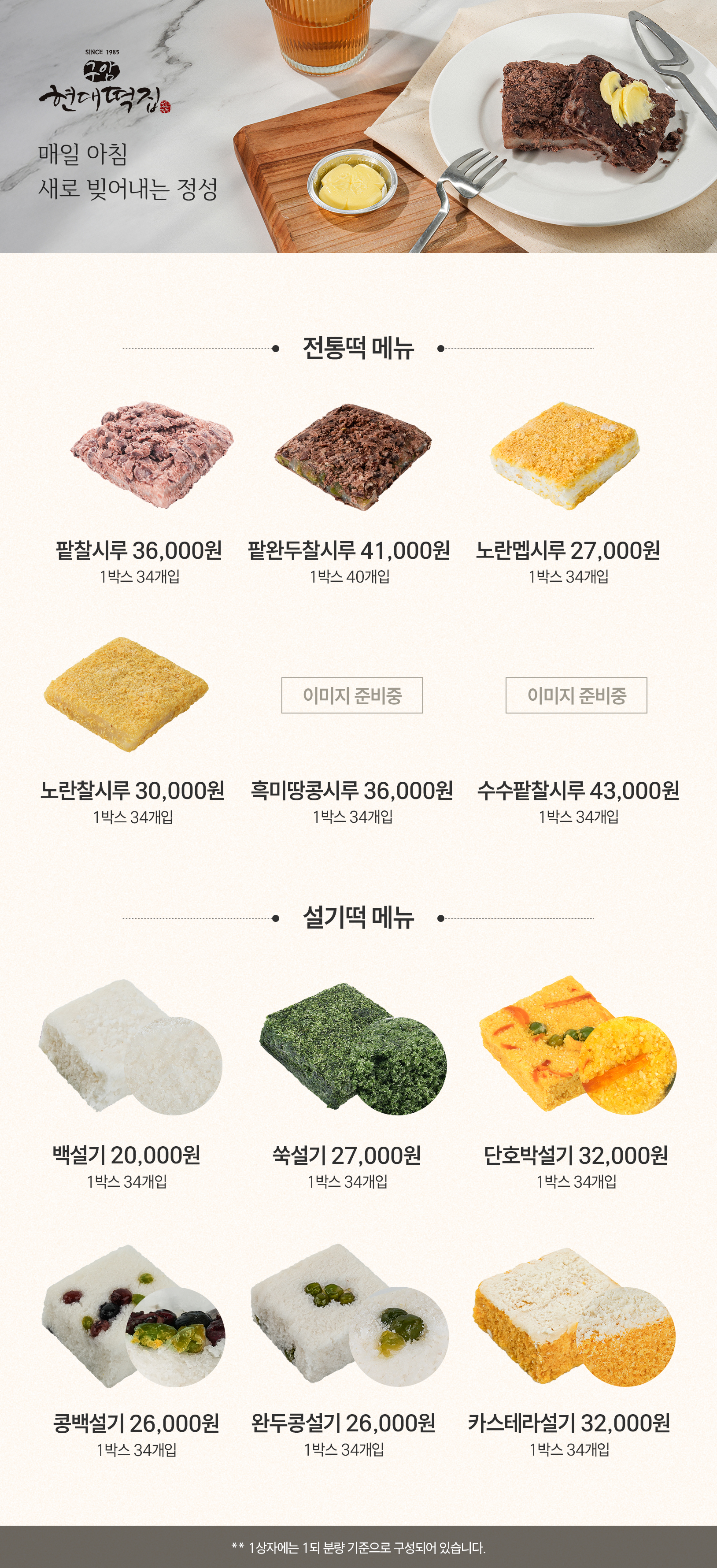 구암현대떡집 picture 0