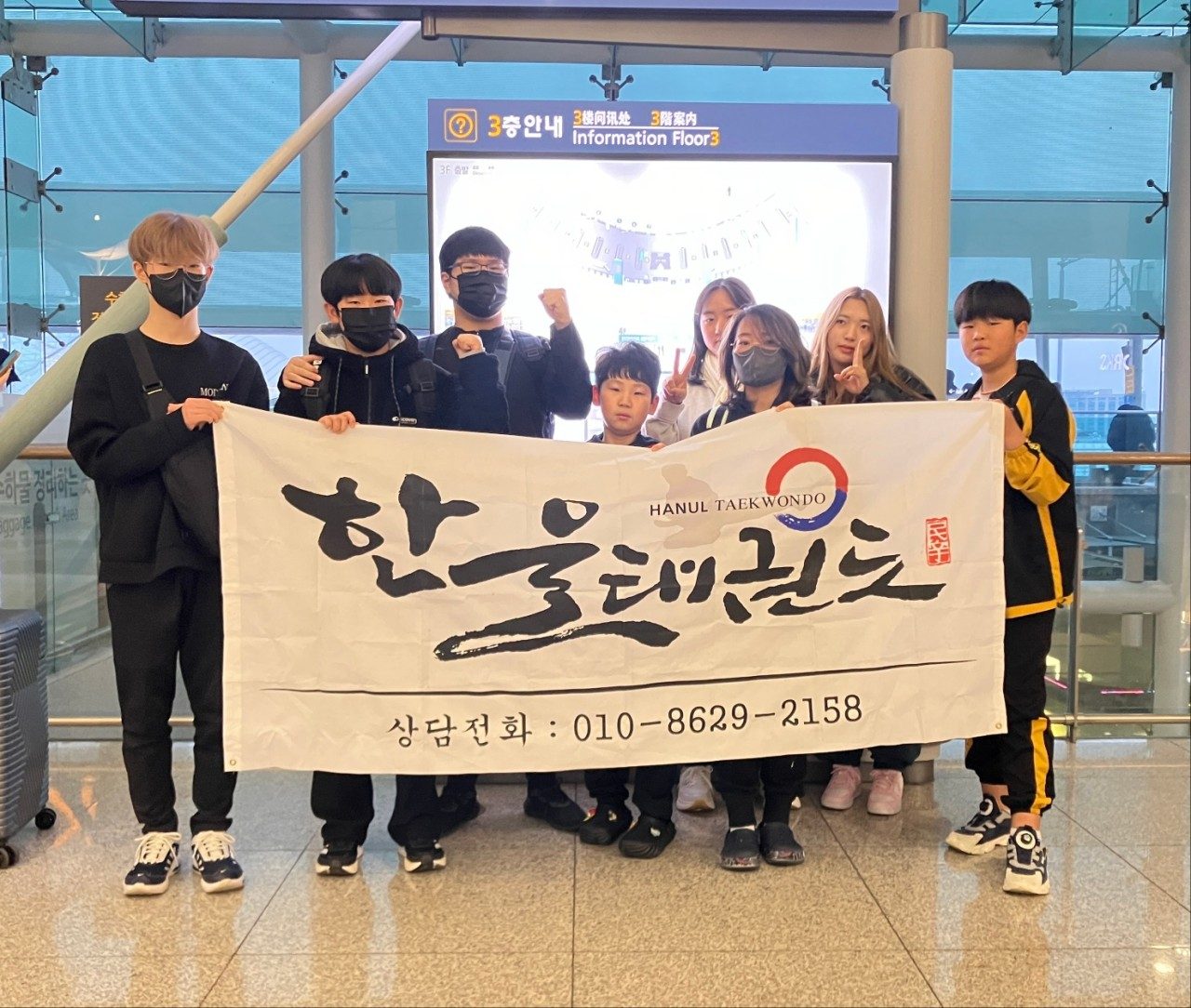 한울 태권도장