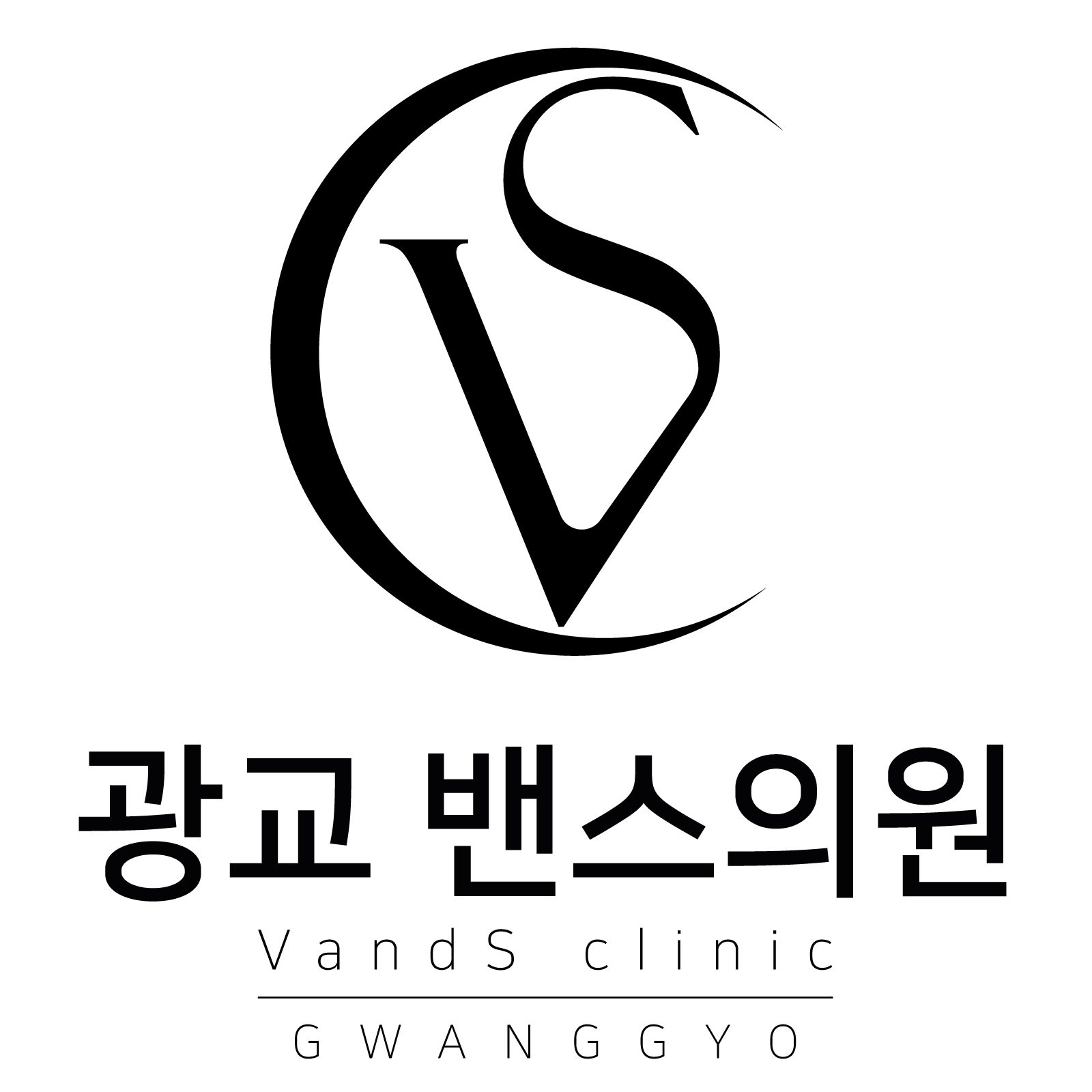 광교 밴스의원