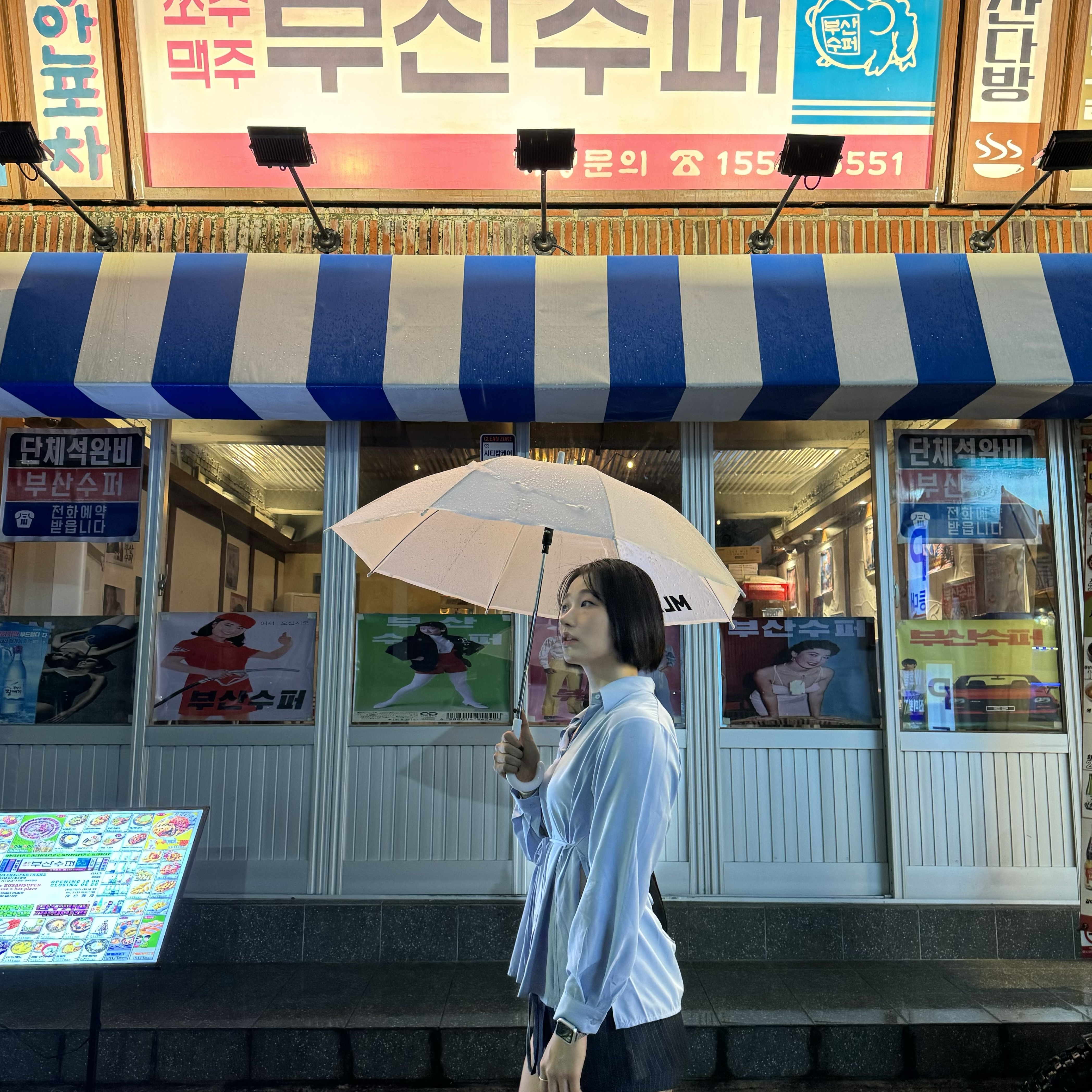 부산수퍼 광안점 picture 0