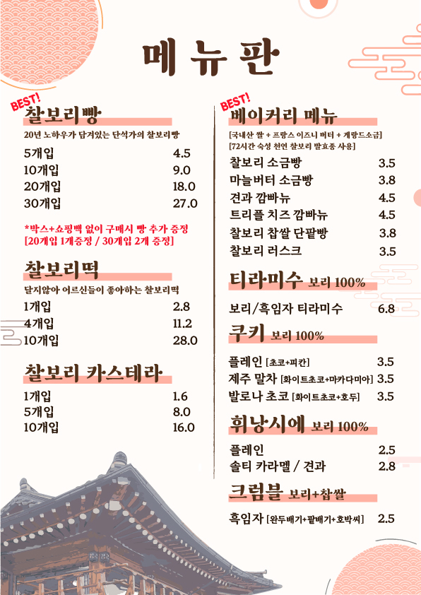 price menu