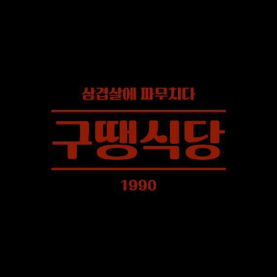 송정에프엔씨