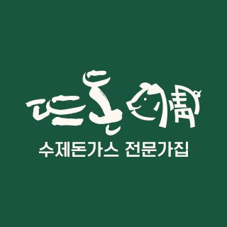 뜨돈 평택고덕어반그로브점