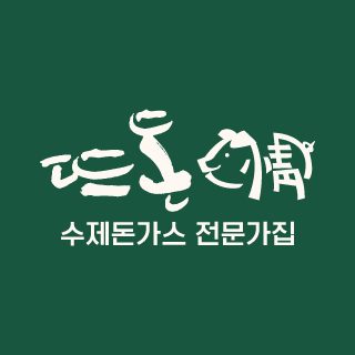 뜨돈 울산태화강국가정원점