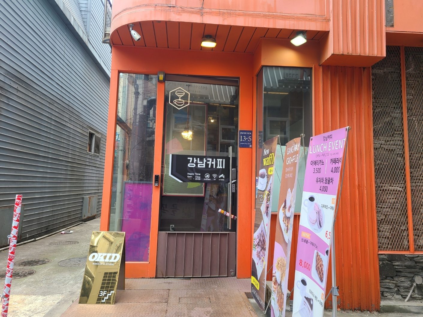 강남커피 강남점