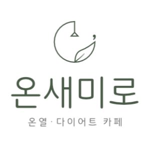 온새미로