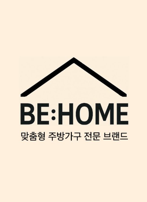 비홈싱크