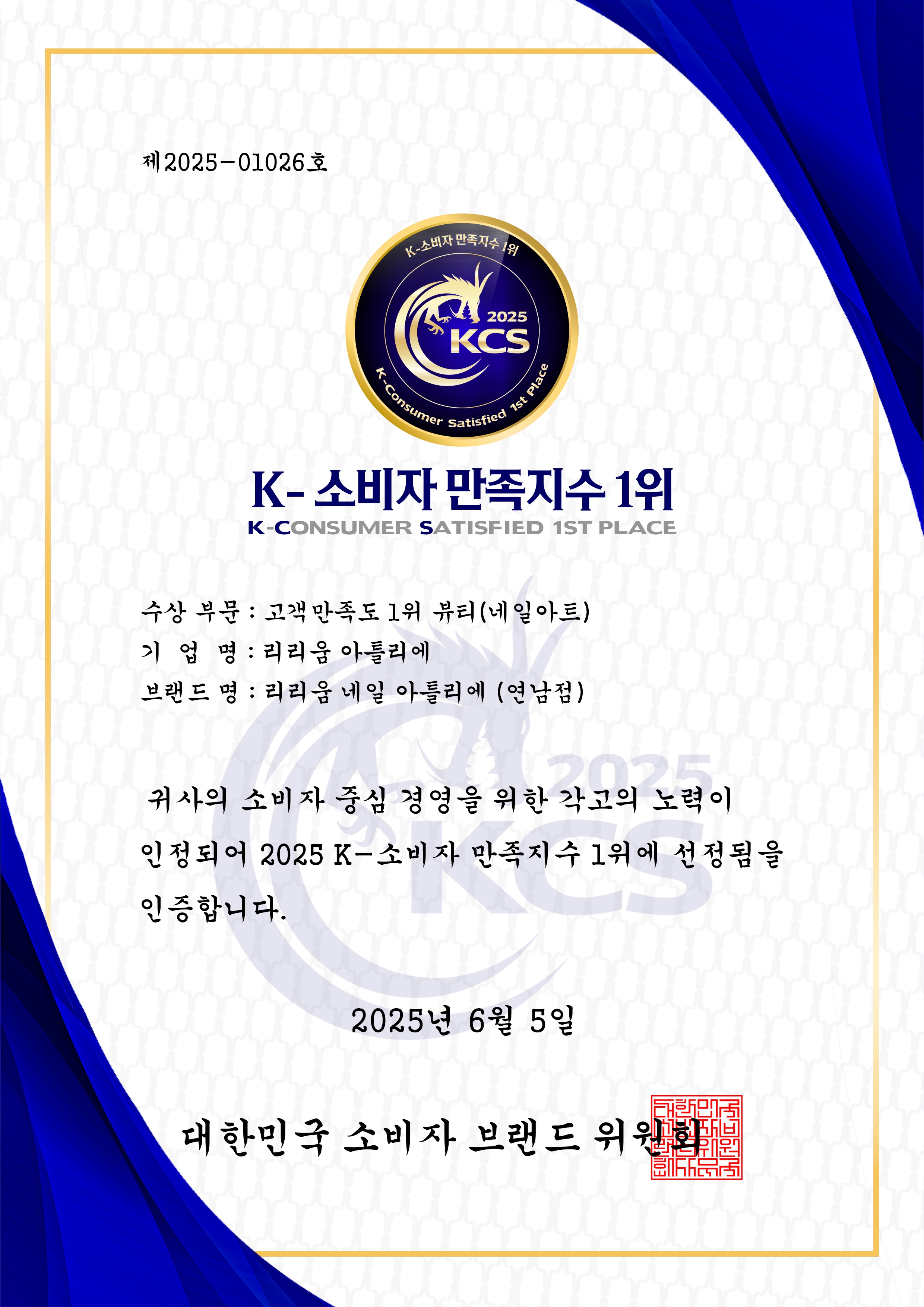 리리움 네일 아틀리에 picture 0