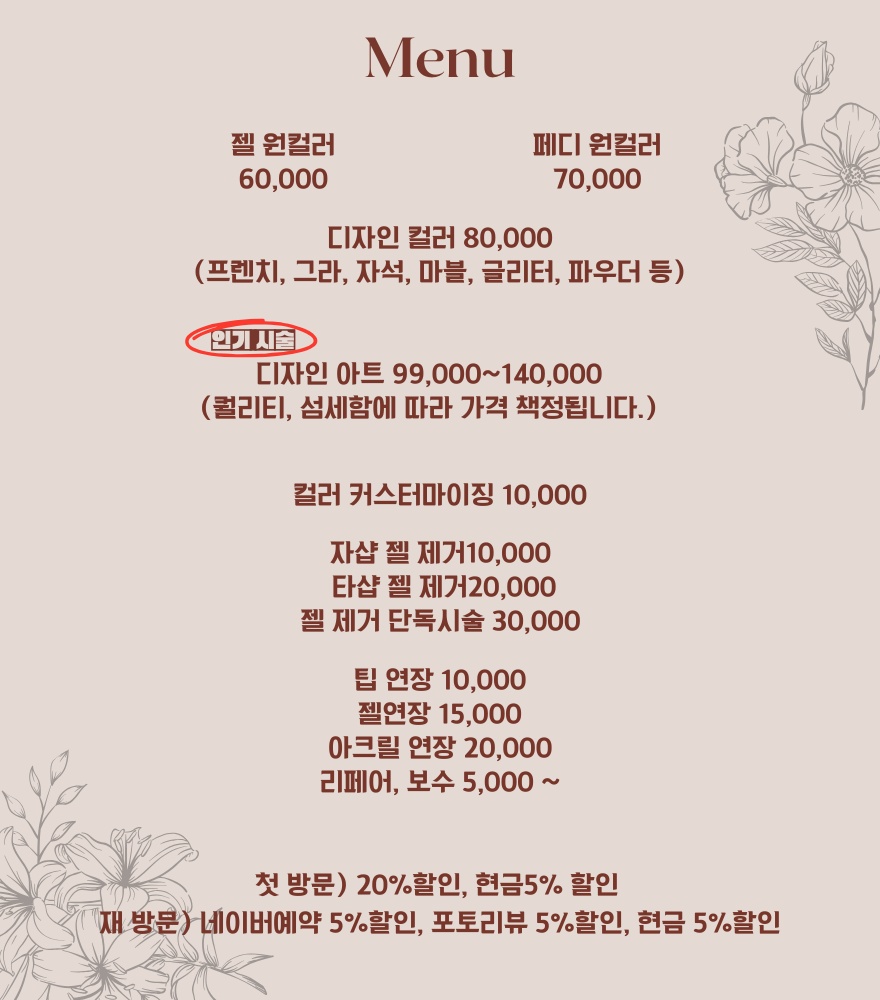 리리움 네일 아틀리에 picture 1