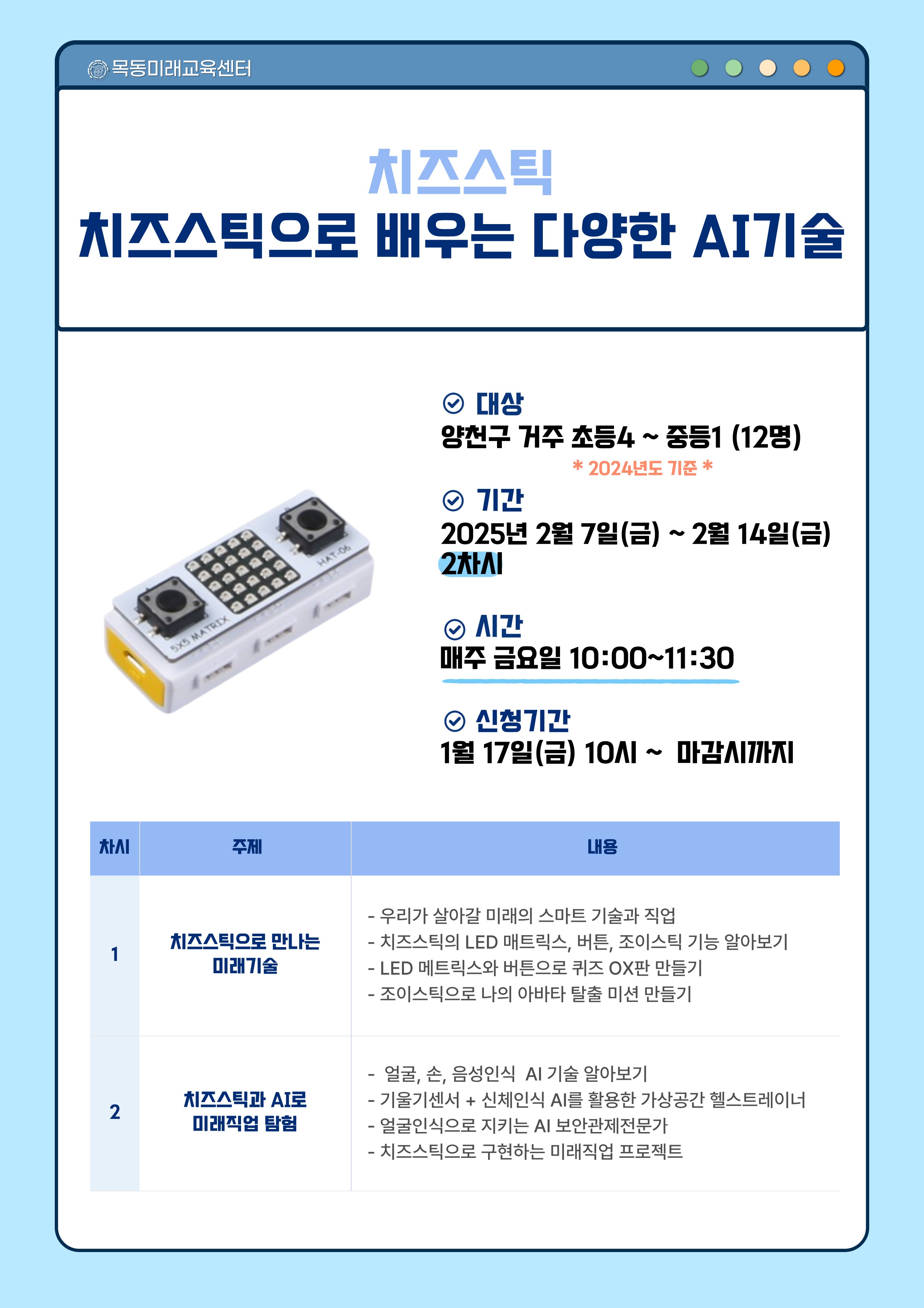 목동미래교육센터 picture 7