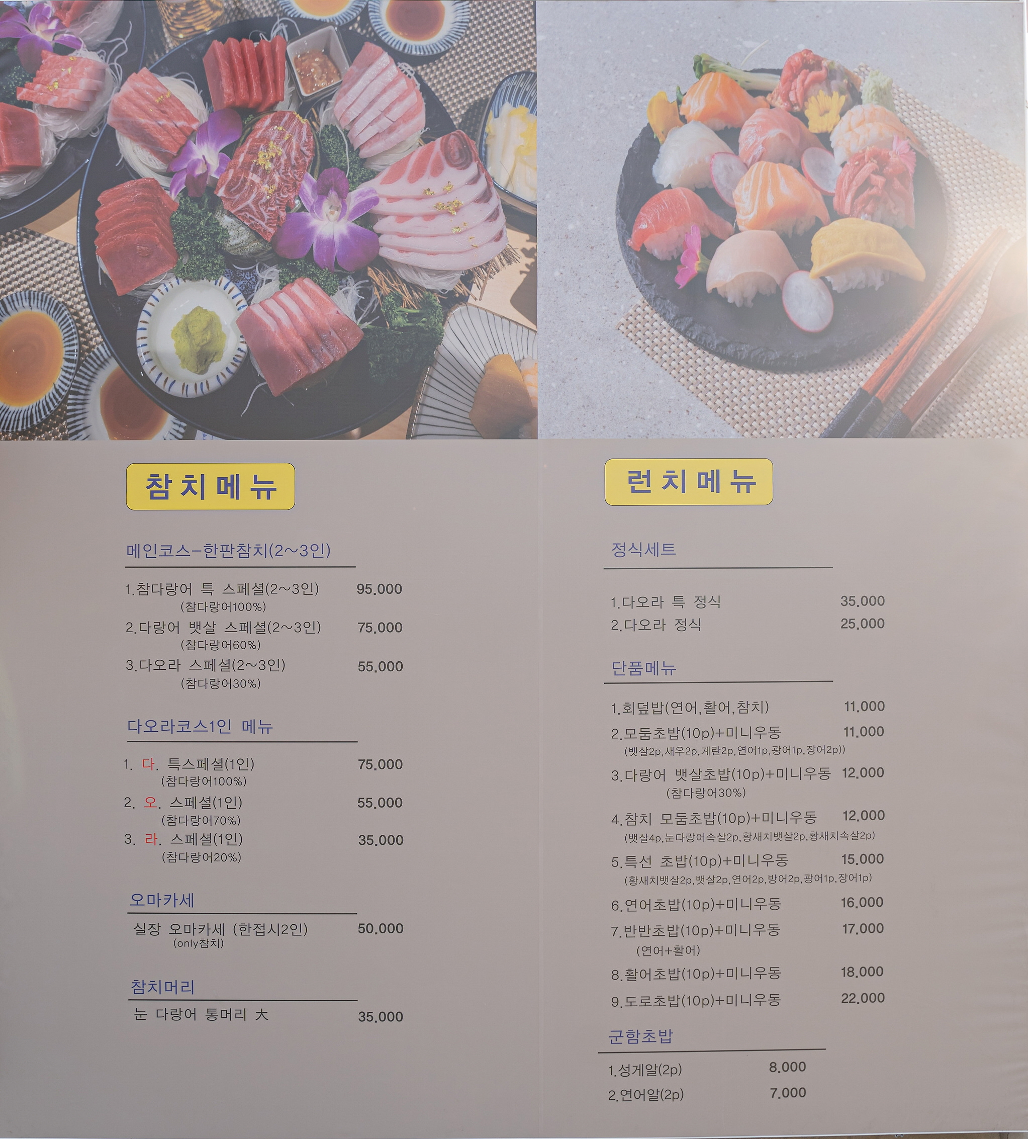 price menu