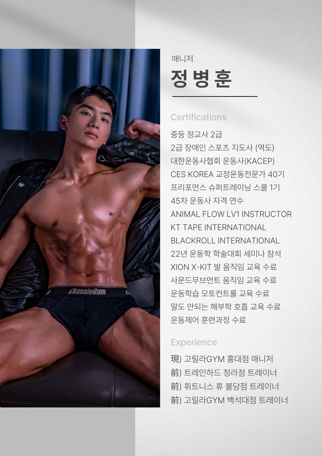 고릴라GYM 홍대점