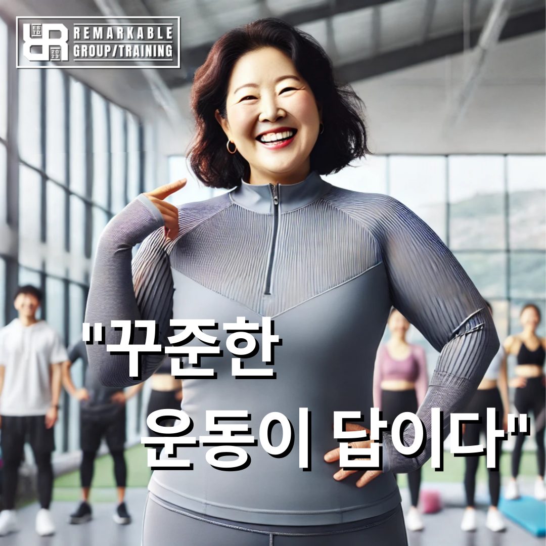 알지티가 추천하는 꾸준히 할 수 있는 운동 루틴! 작심삼일 극복하는 방법 💪