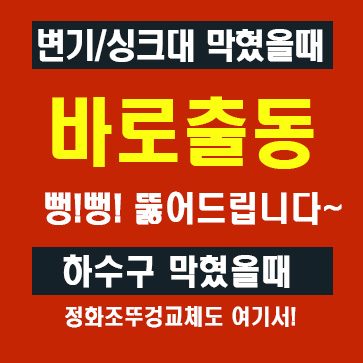 다이노종합설비