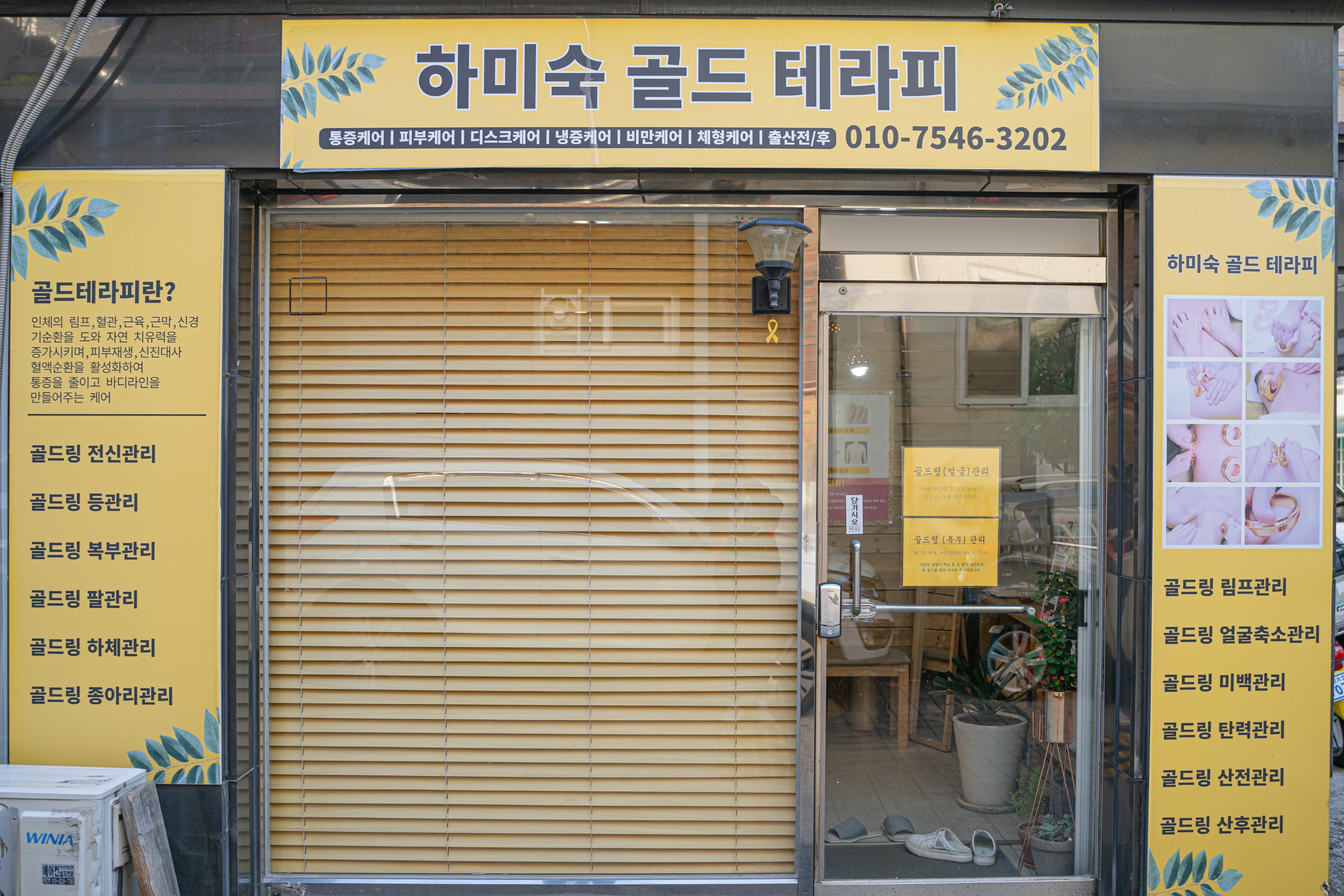 하미숙 골드테라피 picture 0