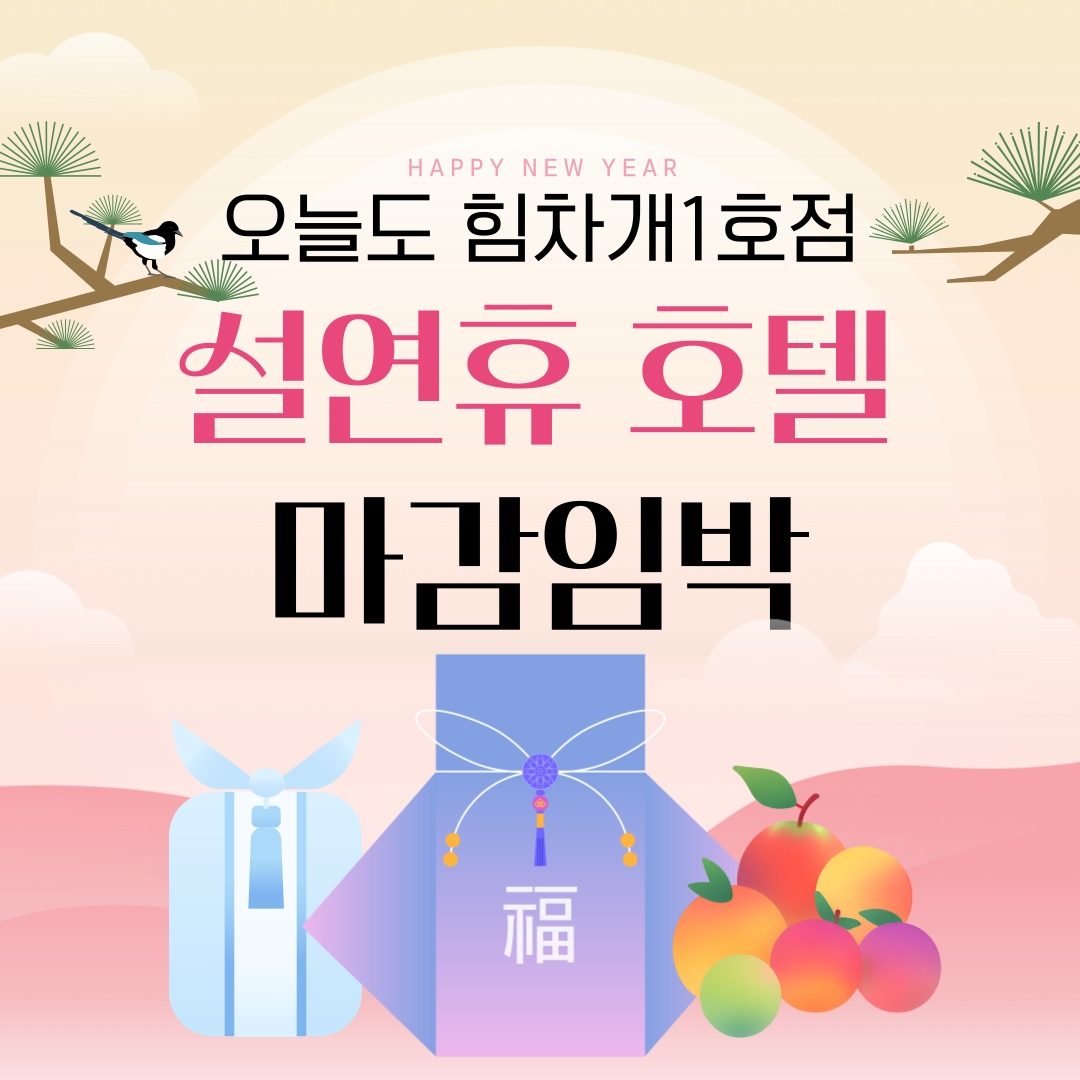 💙인천_청라 1견 1실 프리미엄 반려견 호텔 명절 마감 임박💙