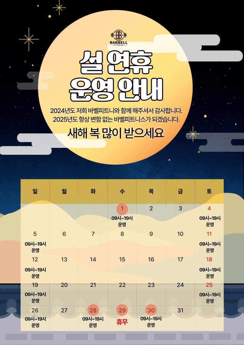 바벨피트니스 바렐필라테스 합정역점