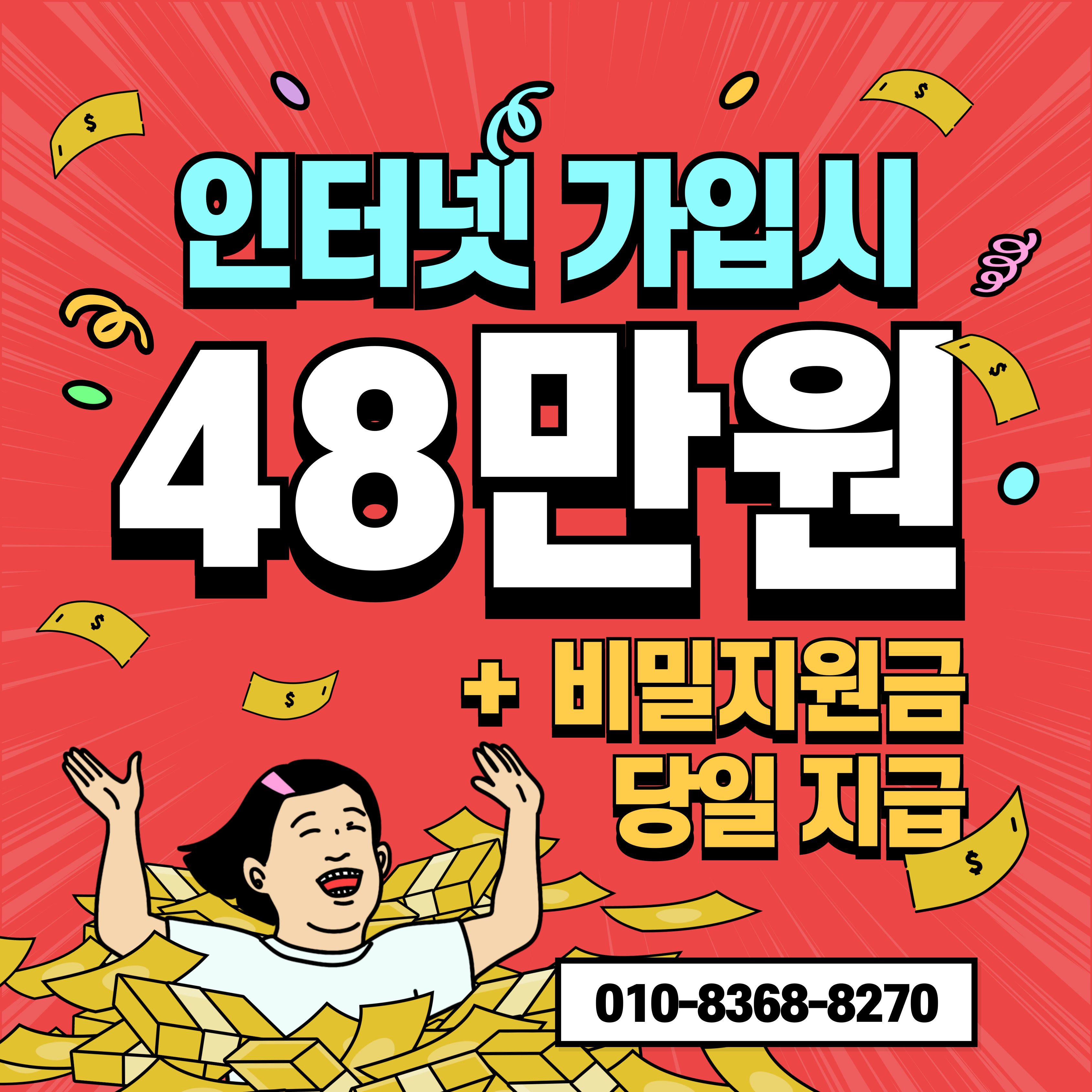 인터넷포유