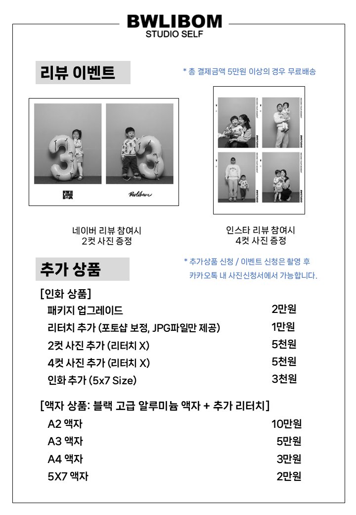 셀프사진관 흑백 리봄 구리 남양주점 picture 2