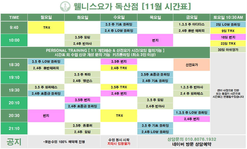 웰니스요가 독산점 picture 1