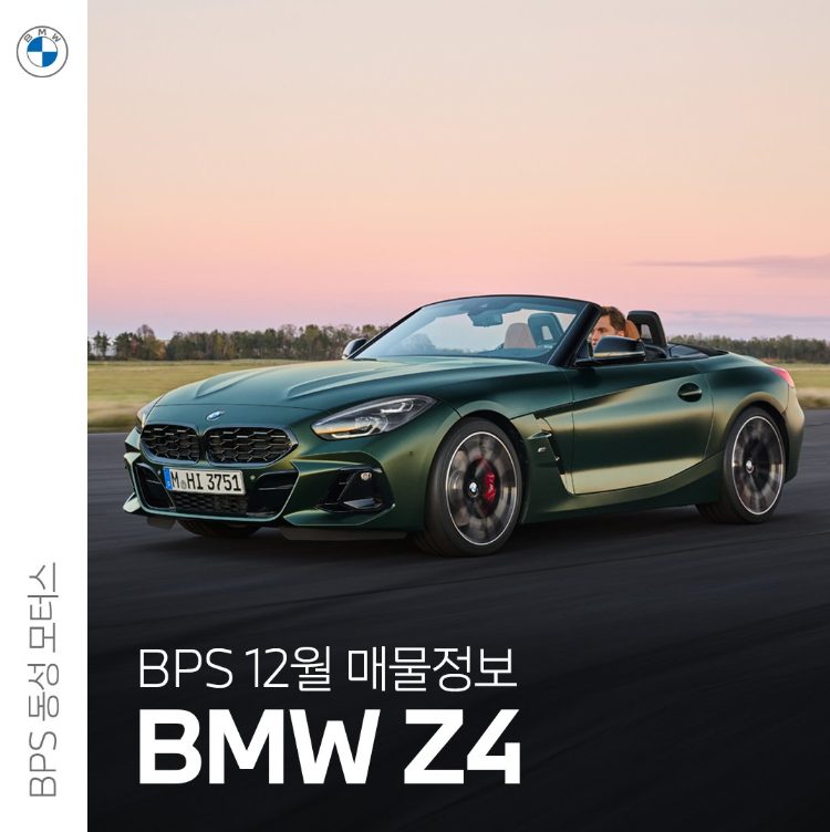 ⭐️추천매물⭐️ BMW Z4 M40i 로드스터