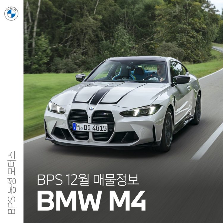 ⭐️추천매물⭐️BMW M4 Competition M xDrive_P1